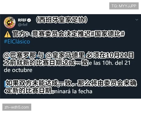 西班牙旅游业报告：关键场次国家德比带动马德里酒店预订量激增
